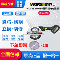 Wickers WU535 woodworking chainsaw 140mm cutting machine 533 9 function electric circular saw portable saw power tools