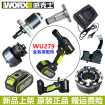 Wickers 20V lithium WU278 WU279 electric wrench accessories battery pack motor switch charger