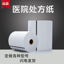 Custom BTP-2200X Hospital Special Prescription Printing Paper Non-cardboard Printing Paper Roll Thermal Prescription Paper