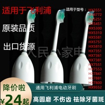General Philips Sonic Electric Toothbrush HX7001/7002 Replacement Toothbrush Head HX5610/5910/5310