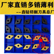 Zhuzhou 55 degree big diamond double-sided CNC car blade DNMG150404 150408-PM YBC251 252