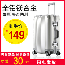 All aluminum magnesium alloy luggage female small 20 inch strong durable thick trolley case password travel leather box male