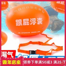 Thickened swimming with fart floating bag Adult safety equipment swimming bag float double airbag childrens swimming ring life-saving ball