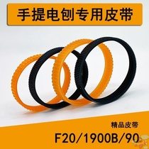 Woodworking electric planer belt portable electric planer belt transmission belt 20 1900 82 electric electric tool accessories