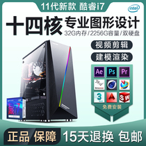 i7 designer desktop computer console game graphics drawing 3D modeling rendering video clip i5 assembly DIY
