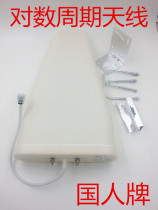 Bangxun Guohao Yang Fenghuo logarithmic periodic antenna 800-2500MHz directional antenna Mobile phone signal amplification