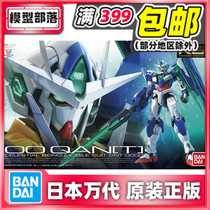 Spot Bandai RG 21 1 144 GNT-0000 00 QANT] Quantum 00Q Gundam assembly