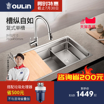 Olin stainless steel sink single tank vegetable washing basin Single tank kitchen sink stainless steel vegetable washing basin single tank pool household