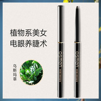 Ottoman brown eyeliner waterproof non-dizziness long-lasting plant Usma grass eyeliner pregnant women available