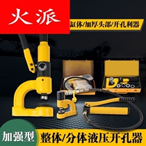 Hydraulic hole opener non-perforated stainless steel bridge multi-function water line slot thin iron plate Perforated punch punch