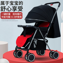 Baby trolley ultra-light portable two-way can sit and lie in summer baby umbrella car folding shock absorber bb four-wheel childrens car