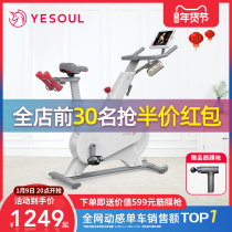 Wild Beast Smart Dynamic Bike Home Indoor Weight Loss Equipment Ultra Silent Exercise Car Xiaomi Product M1-Pro