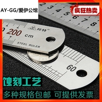 Steel ruler Organic scale ruler 304 stainless steel tape ruler Industrial measurement iron plate rim ruler 2 steel ruler Long ruler