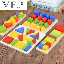 Childrens geometric color shape cognitive monteshi teaching aids baby early education puzzle matching puzzle building block column toy