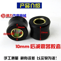 Electric tricycle four-wheeler motorcycle front and rear shock absorber buffer rubber sleeve damper shock rubber ring