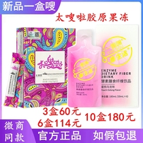 Nanjing Tong Ren Tang too whoosh! Collagen Jelly new pin yi box whoosh enzyme drink meal replacement bar small TWIPS