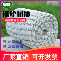 Outdoor safety rope wear-resistant spider-man aerial work rope Polyester mountaineering rope rescue escape nylon rope