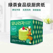 South Korea imported kitchen paper oil absorbent paper towel native wood pulp towel paper touch food rag paper dish paper towel