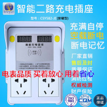 Second-way electric battery car IC card smart charging socket charging pile charging station button-type community rental household