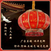 All copper villa gate Chinese style blessing word Mid-Autumn Festival housewarming New Year balcony waterproof glowing red lantern chandelier