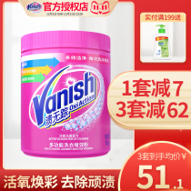 Vanish stains without a trace of cornering powder 1kg color bleaching powder yellowing Agent White color clothing universal decontamination artifact