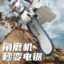Angle grinder modified electric chain saw universal chainsaw logging household multifunctional small handheld logging saw chainsaw accessories