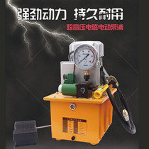 Ultra-high pressure electro-hydraulic pump small 220V 380V pedal switch single and double oil circuit qq-700 pumping station