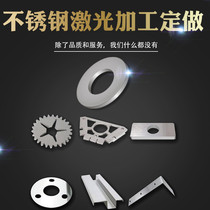 Stainless steel plate laser cutting processing custom cut round sheet 304 316 bending welding with holes customized processing