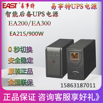 UPS uninterruptible power supply Backup type EA215 computer monitoring intelligent voltage regulator Built-in battery