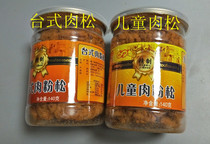 Good brand meat pine table meat pine childrens meat powder pine for all ages and children should be canned nutritious pork Pine