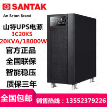 Shante UPS Uninterruptible Power Supply 3C20KS 20KVA 18KW Online Three-in Single-out External Battery