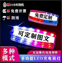 Shoulder Clip Shoulder Sports Night Vision Shoulder Light Flashes Property Security Inspection Environmental Protection Red and Blue Charging Shoulder Night Shoulder Flash Light