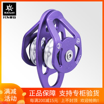 KAILAS Kayleshi outdoor sports equipment equipment climbing rock climbing rescue movable double pulley 600003