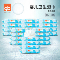 gb good child marine water moisturizing wet tissue newborn sterilization wipes 80 pump 24 packs