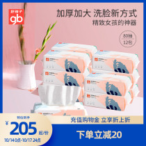 gb good child ladies beauty disposable sterile face wipe paper towel dry and wet facial soft towel thick 80 draw 12 packs