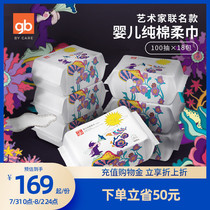 gb Good boy Baby cotton soft towel Wet and dry dual-use face towel thickened plus 18 packs