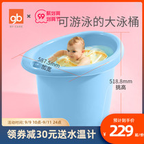 gb good children children bath tub bath bath bath comfortable bath baby bucket large Children bath bucket