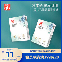 gb good child portable handlebar paper napkin cream moisturizing facial Paper 7 draw 4 layers 3 packaging trial pack