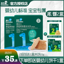 Yings baby rice cakes 2 boxes (original vegetable apple flavor) baby snacks imported molars biscuits