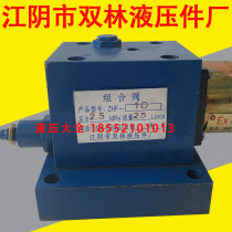 Jiangyin Shuanglin Hydraulic Parts Factory combination valve ZHF-10 ZHF-25 ZHF-63 L10 L25 L63 explosion-proof