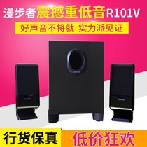 Edifier/漫步者 R101V电脑音响台式笔记本重低音炮蓝牙小音箱家用
