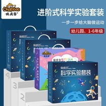 Playful Valley childrens chemical science experiment set STEAM Primary School students handmade equipment set toys