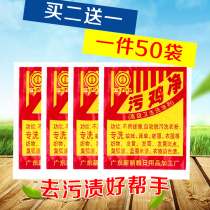 Household dirty chicken net black chicken powder sweat stains rust removal clothes mildew stain bleach chicken net 50 bags