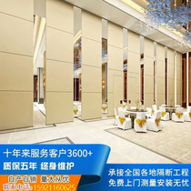  Hotel activity partition Hotel mobile folding door screen Office soundproof partition wall Banquet hall push-pull folding wall