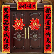 Male Party Rural Gate Curtain Woman Party Out of Marriage Gate United Lilly Box couplets Wedding Gift Wedding Celebration Wedding House Decoration Joyry