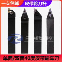 Single - sided double - sided 40 degree belt wheel CNC knife PDL - VCMT 160404 - 40 degree belt knife