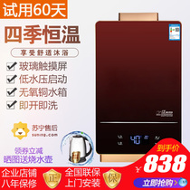 Intelligent Constant Temperature Shi Si Gas Water Heater Household Natural Gas Gas Liquefied Gas 12 Liters 16 Heat Strong Discharge