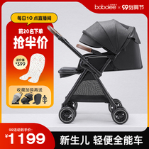 bobolee baby stroller can sit and lie two-way high landscape newborn shockproof one-button folding light umbrella car