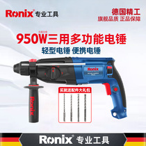 High-power household multi-function concrete 26 light electric hammer Ultra-light electric tools impact drill electric pick three