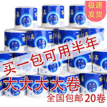 Roll paper household practical box 20 rolls of paper towel family toilet paper toilet paper with core roll paper toilet paper